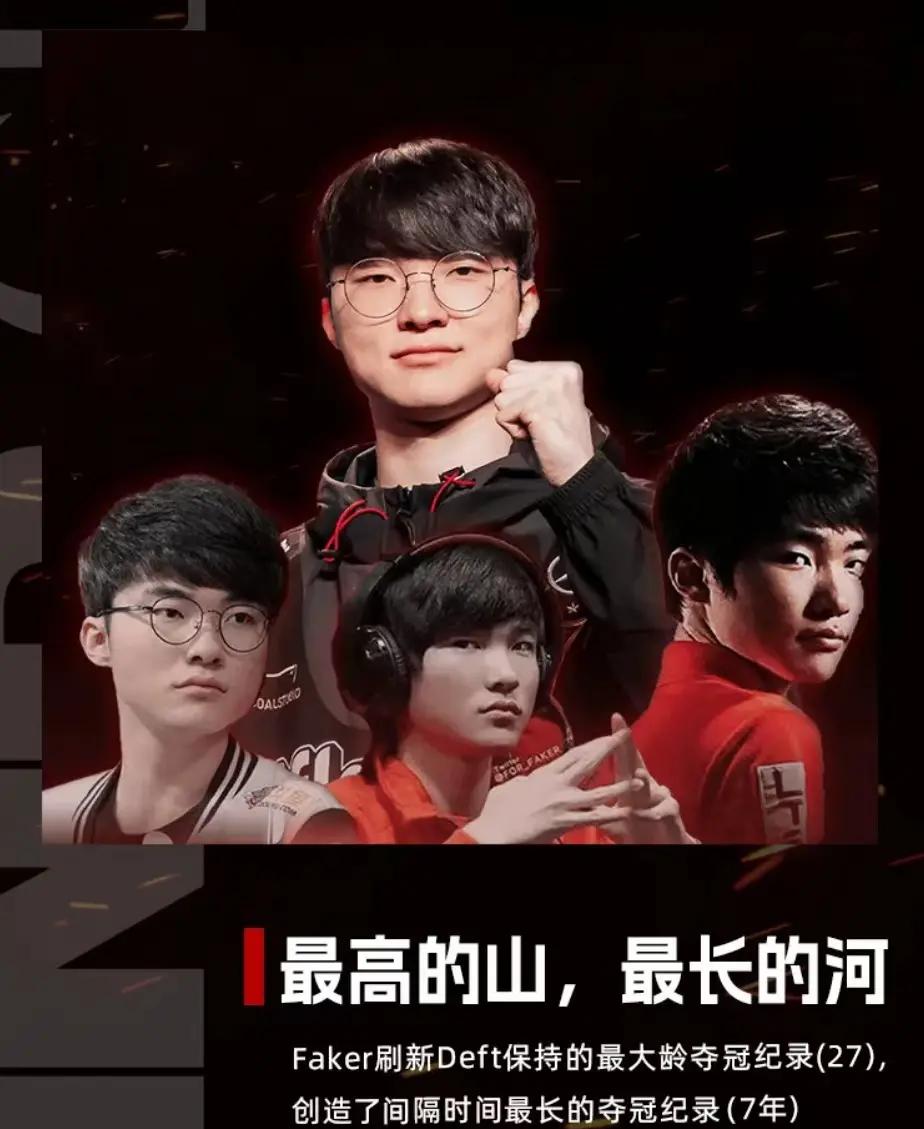 包含Faker回归赛场，突破纪录首场状态亮眼，G2观众沸腾！的词条